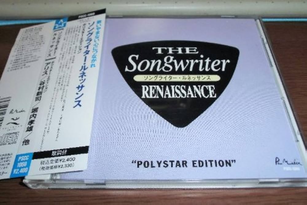 Amazon.co.jp: ソングライター・ルネッサンス~ポリスター編: Music